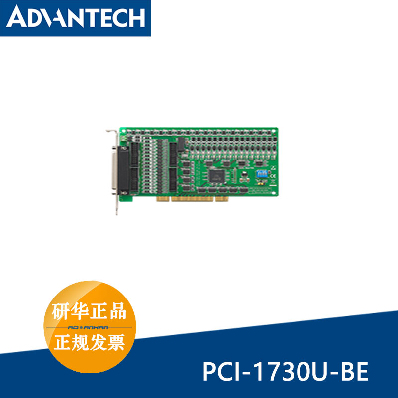 Research Hua PCI-1730U-BE 32 Road Isolation Digital Quantity Input-output Card Interrupt Capability IO Card