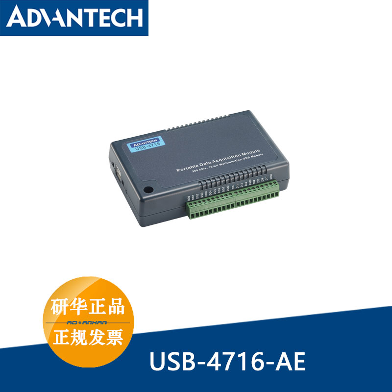 USB-4716-AE research and development of 16 multifunction USB mining set module 8 road DI 8 road DO DIN rail mounting