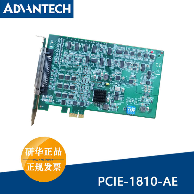 PCIE-1810-AE Advantech 16-channel analog input 2-channel analog output PCI Express bus function card