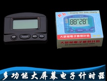 Milk tea shop large-screen electronic timer timer kitchen reminder reverse timer