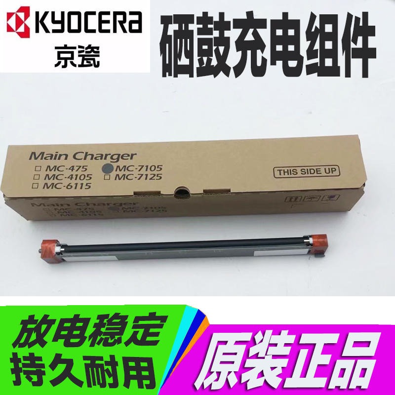 Kyocera FS6525 6025 6030 6530 3010i 256 3011 Original charging roller charging assembly