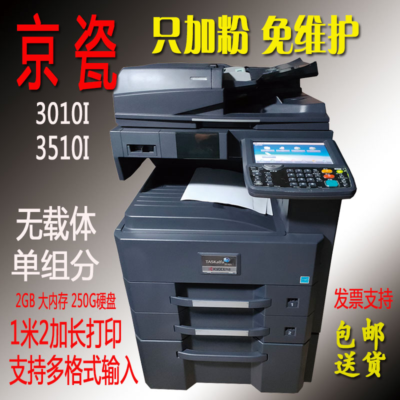 Original Kyocera FS3511i 3510i 3010 3011i color scanning laser black and white printing a3 photocopier