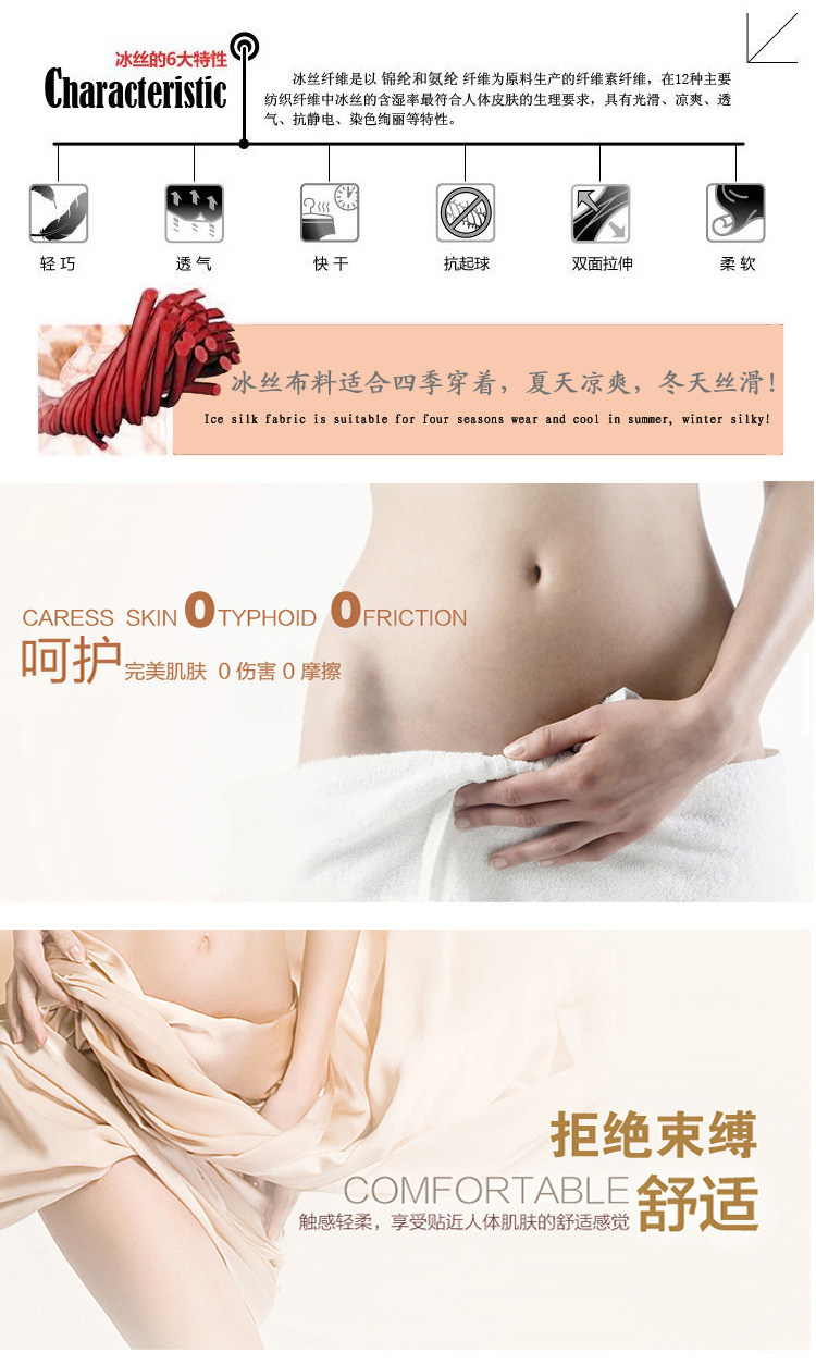 body amincissant simple en soie Ice - Ref 675694 Image 6