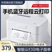 Print ape PDD - 200 remote cloud printer printer Copy electronic face label