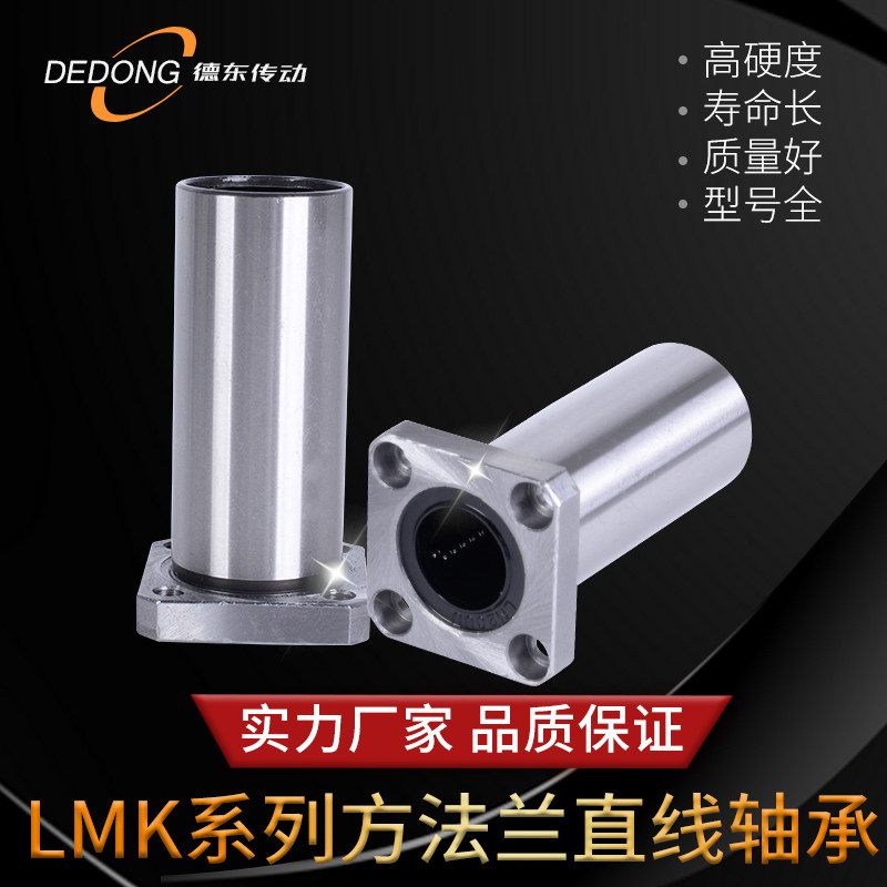 Method Lanstraight bearings lengthened LMK6 810 12 13 16 20 25 30 30 30 40 40 UU LUU