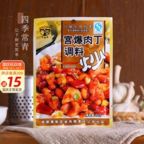 Four Seasons Evergreen Umbrella Pagoda Brand Kung Pao Chicken Stirling Pack 50g Kung Po Cui Sauce Fried Sauce
