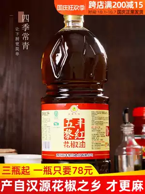 Sichuan specialty Wufeng Lihong pepper oil 2 5L sesame oil Hanyuan Tai Ma Tai Xiang Vat commercial Li Hong card catering