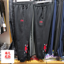 China Li Ning Paris Fashion Week sweatpants 19 autumn and winter Jingwu mens sweatpants AKLP513 101 117