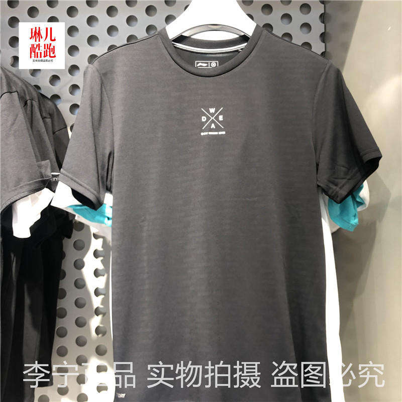 Li Ning T-shirt 2021 summer new wade series men reflective quick-drying cool breathable short-sleeved ATSR213