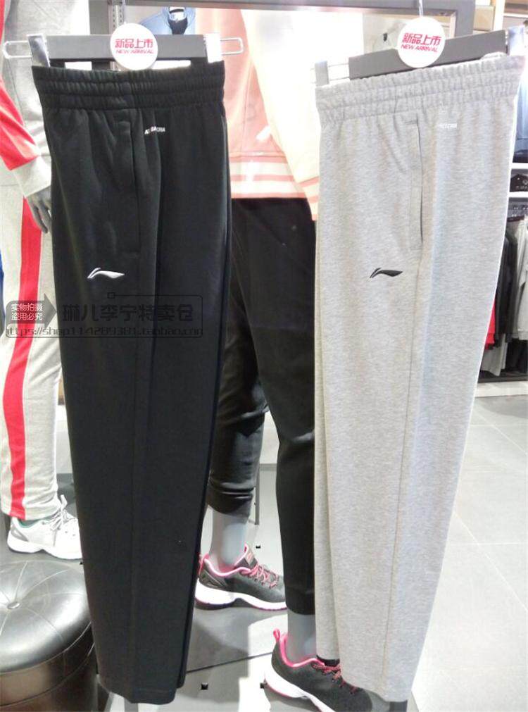 Li Ning new men's basketball sweatpants flat mouth basketball pants pocket zipper AKLL347 AKLP745