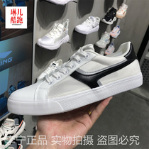 Li Ning 2021 summer classic mesh breathable casual shoes men and women fashion board shoes couple white shoes AGCR395