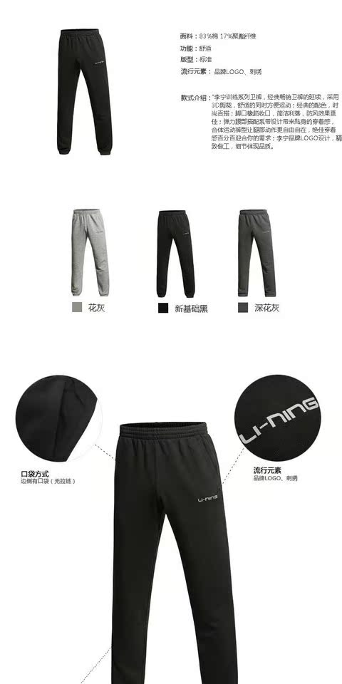 Quần chính hãng Li Ning quần kín miệng quần nam 2015 quần thể thao nam mới AKLK033-1-2-3 - Quần thể thao quần thể dục nam