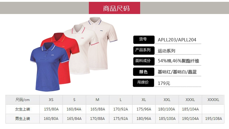 Đàn ông và phụ nữ Li Ning cùng nhóm mua áo sơ mi ngắn tay POLO hoạt động ve áo thể thao tiếp nhiên liệu áo thun APLL203 APLL204 - Áo polo thể thao