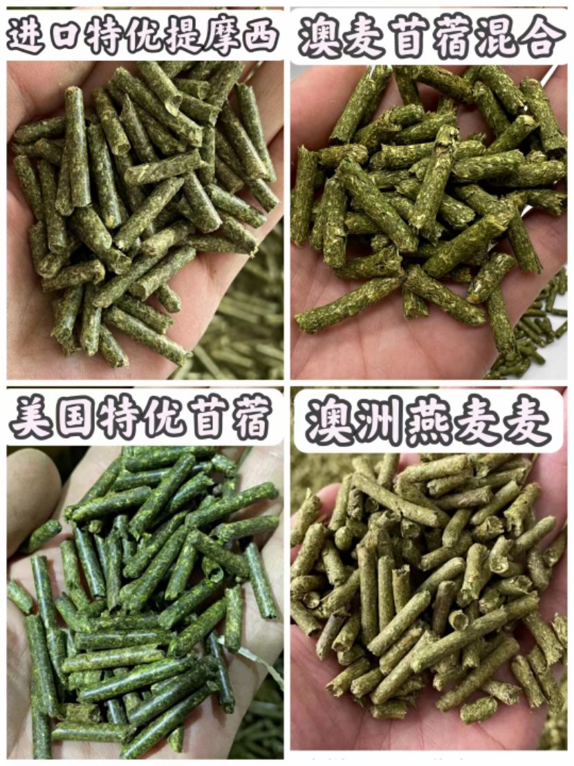 4 kinds of granules need to choose Australian wheat granules, American alfalfa granules, five catties of pure grass, can be used as a staple food - Taobao