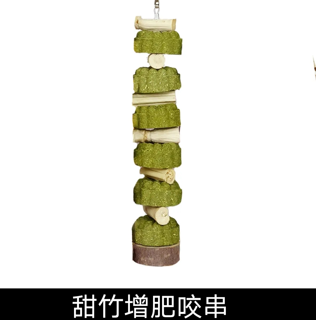 Rabbit Grass Shop 0 Starch Sweet Bamboo Grass Cake Apple Wood Grinding Teeth Skewer Chinchilla Squirrel Parrot Golden Bear Grinding Teeth