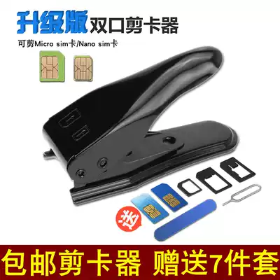 Mobile phone universal card cutter Universal telephone caliper Card cutter nano sim small card cutter Card cutter Card cutter Card cutter Card cutter Card cutter Card cutter Card cutter Card cutter Card cutter Card cutter Card cutter Card cutter Card cutter Card cutter Card cutter Card cutter Card cutter