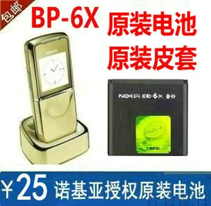 Подходит для Nokia BL-5X BP-6X 8800 N73I 8801 8860 Батарея мобильного телефона