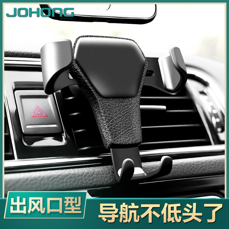 Car mobile phone rack universal support car bracket navigation car support air outlet gravity linkage universal
