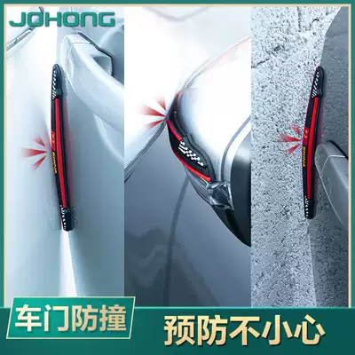 Car anti-collision strip thick door anti-scratch strip door open anti-bump body universal rear mirror decoration products