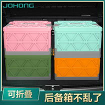 High-quality car trunk storage box folding finishing storage box car storage box car interior supplies