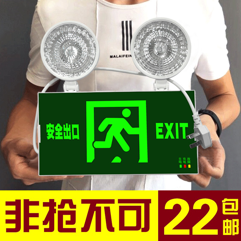 Emergency lights fire two-in-one lighting dual-purpose LED safety exit evacuation signs commercial power outage backup