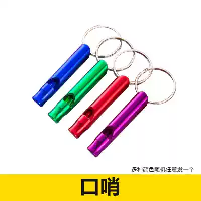 Fire whistle rental room alarm whistle home emergency rescue fire four-piece fire equipment metal whistle