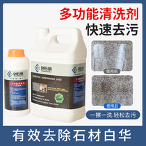 Multi-functional cleaning agent Genesis Li removes white Chinese anti-alkali pen stains wood hair yellow mildew stain pigment black pollution new product