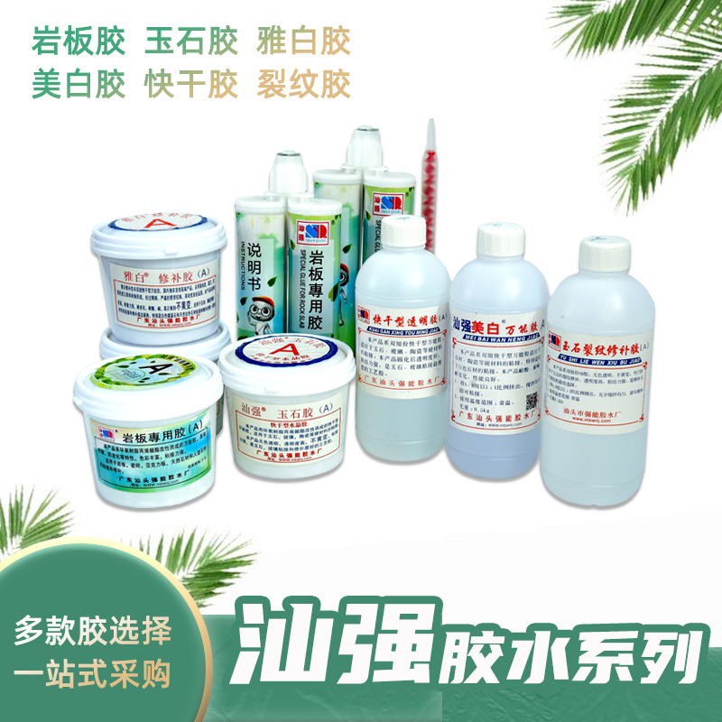 Shanqiang AB glue transparent quick-drying jade crack repair Yabai splicing composite thickened edge rock slab special glue hot sale