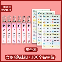 Детская наклейка, 6 шт, 100 шт