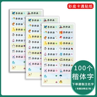 100 цветных названий. Замечания детское имя