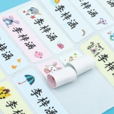 Именная наклейка, водонепроницаемый самоклеющийся пластырь для детского сада, детская печать, делается под заказ, с вышивкой