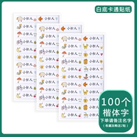 Детская водонепроницаемая наклейка, 100 шт