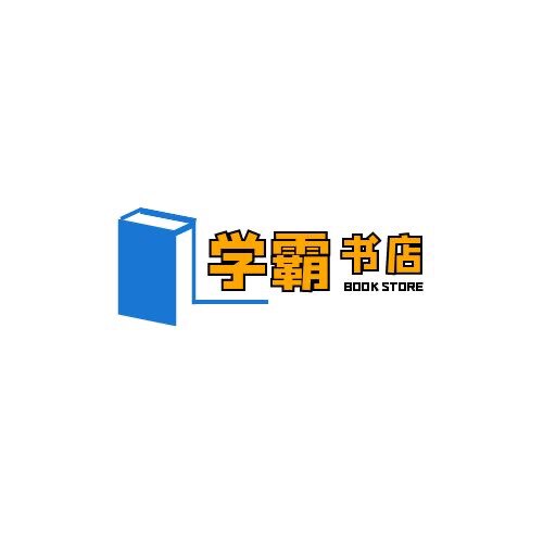 学霸图书店