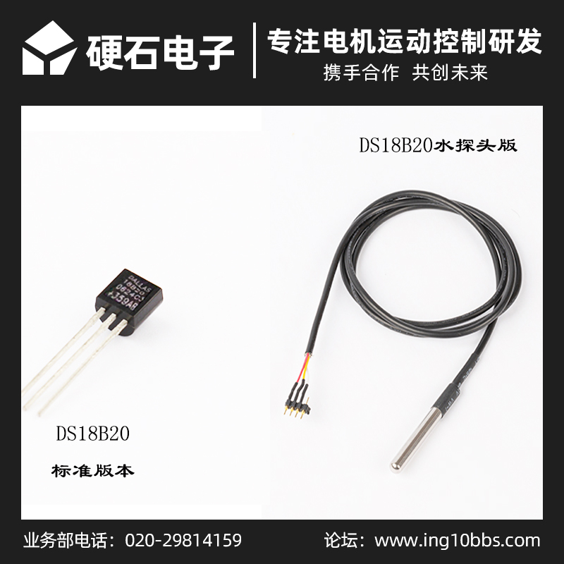 DS18B20 Digital Temperature Sensor Standard Edition Stainless Steel Encapsulated Temperature Probe Temperature Measurement Module