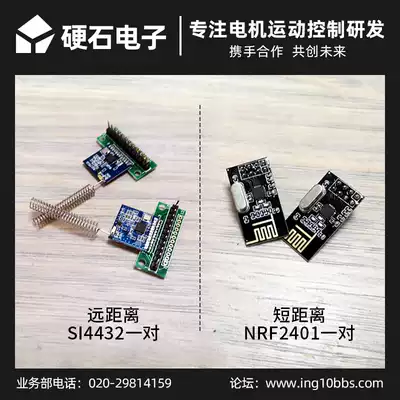 (Optional)Wireless module SI4432 pair 433 470 490M Short distance NRF24L01 Pair