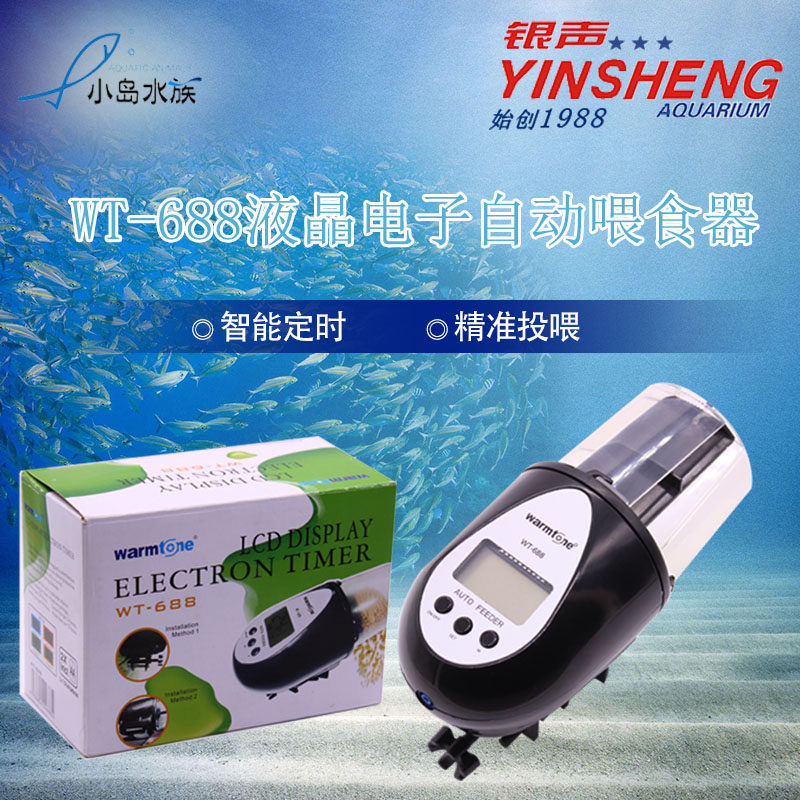 Silver sound automatic feeding machine fish tank brocade carp Automatic feeding machine aquarium intelligent timing automatic fish feeding machine