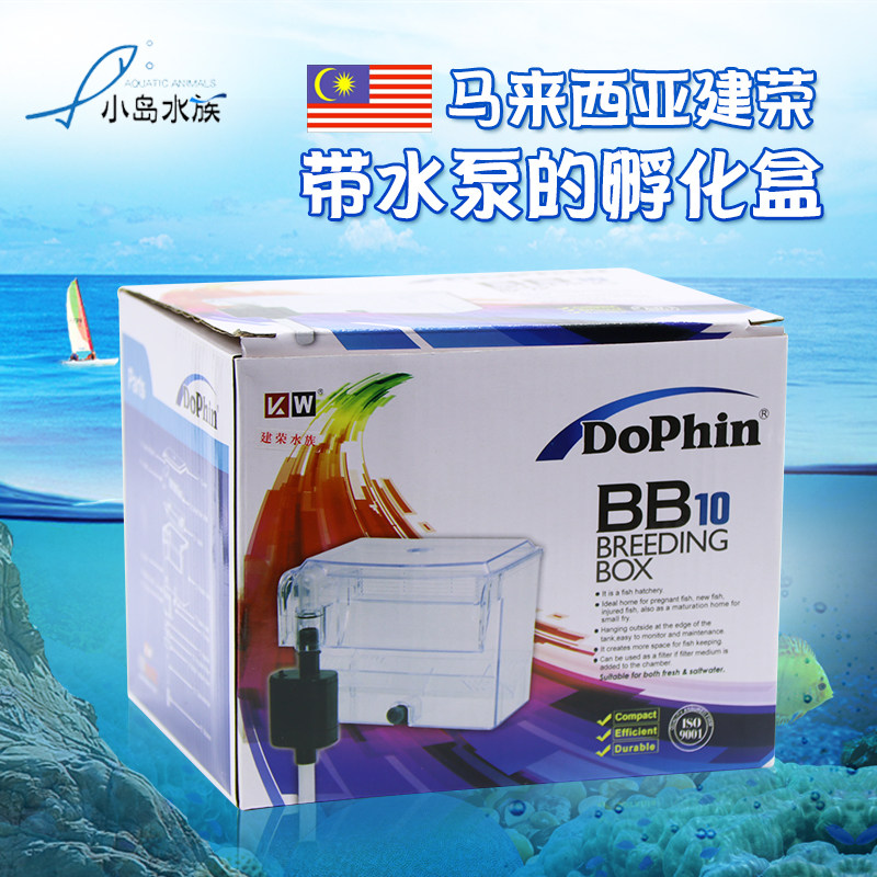 Malaysia Jianrong Bring Your Own Plug-in Hatchery Incubators Incubator Isolation Box Breeding Spawning Box Hatching Box