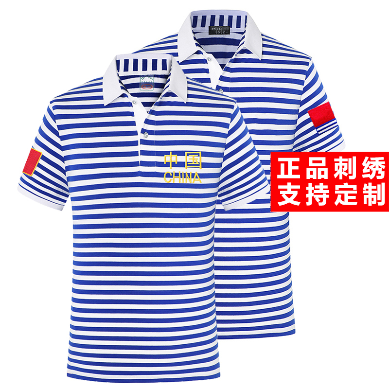 East China Sea, North China Sea, South China Sea Fleet Commemorative Navy Shirt, Blue and White Striped Short-Sleeve T-Shirt, Embroidered Chinese Cotton Half-Sleeve Turn-Down Collar East China Sea, North China Sea, South China Sea Fleet Commemorative Navy Shirt, Blue and White Striped Short-Sleeve T-Shirt, Embroidered Chinese Cotton Half-Sleeve Turn-Down Collar