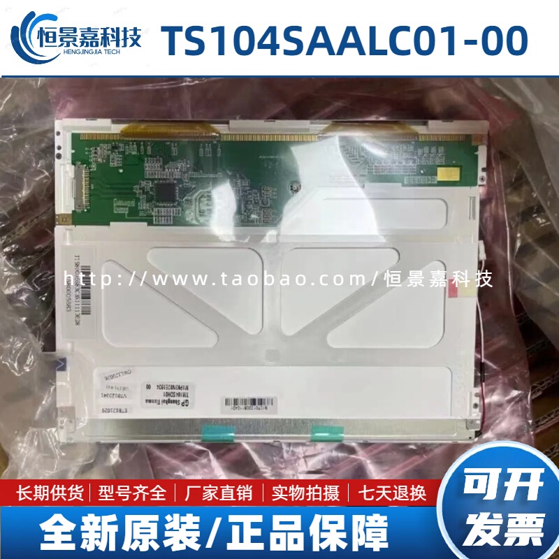 Original Tianma 10.4inch Ts104Saalc01-00 Tm104Sdh01/03 Ba104S01-200/100