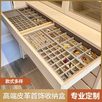 Exquisite high-end leather jewelry storage box drawer large capacity hand jewelry glasses sunglasses tray grid drawer Duobaoge