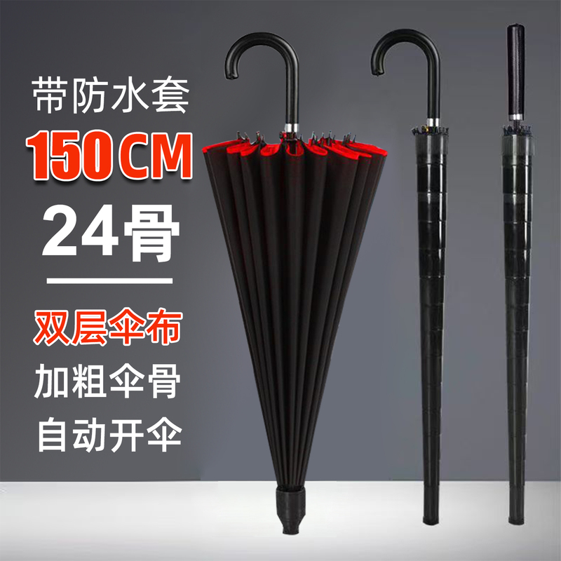 Extra Large Waterproof Umbrella, Enlarged, Thickened, Reinforced, Extra Large, Automatic Double-Layer Storm-Resistant Long-Handled Umbrella with Logo Printed on It