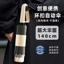 Fully Automatic Buckle Umbrella, Wind-Resistant, Thickeneded, Reinforced, Foldableing Reverse Umbrella, Sun Protection, Uv Protection, Sun Umbrella for Women