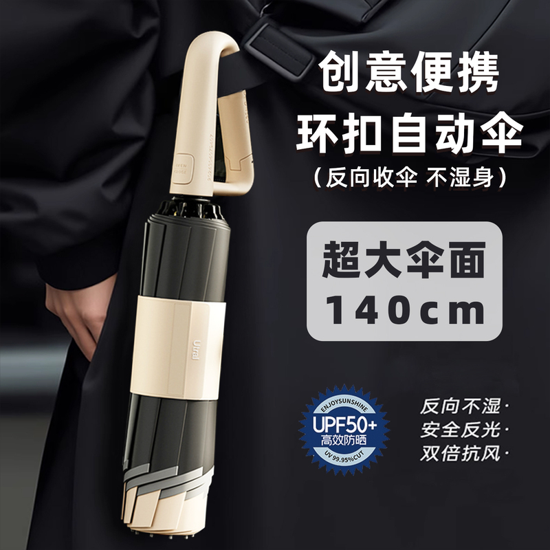 Fully Automatic Ring-Lock Umbrella, Wind-Resistant, Enlarged, Thickened, Reinforced, Foldable Reverse Umbrella, Sun Protection, Uv Protection, Sun Umbrella for Women
