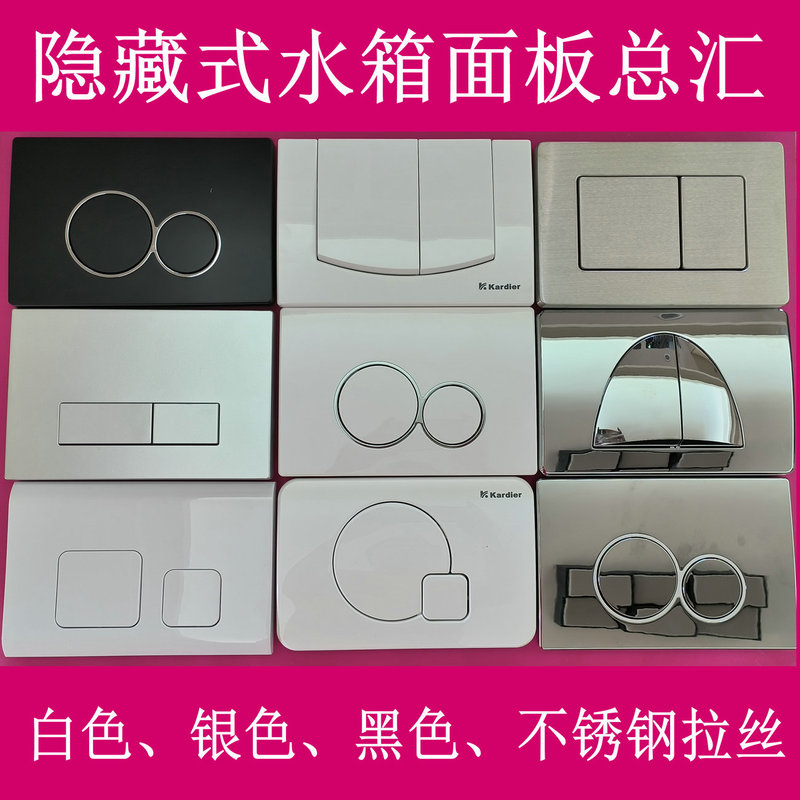 Kardier Water Tank Accessories Hidden In-Wall Water Tank Flush Panel Button Press Plate Drainage Button Kardier Kardier Water Tank Accessories Hidden In-Wall Water Tank Flush Panel Button Press Plate Drainage Button Kardier