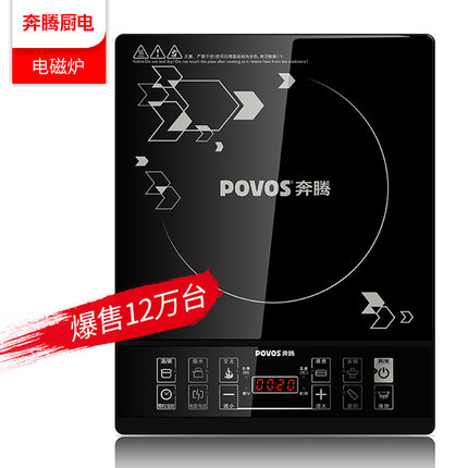 Povos奔腾 PIB12 电磁炉