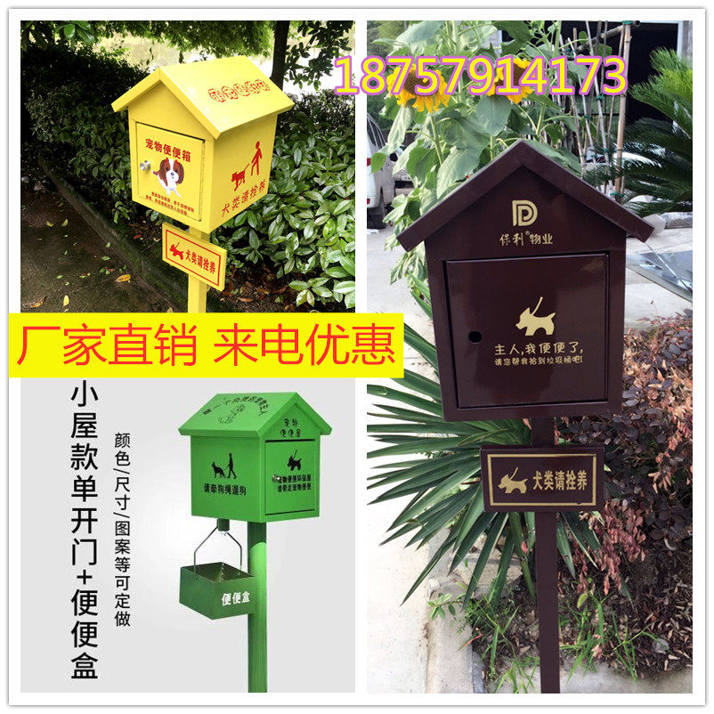 Custom community property pet feces cleaning box pick up toilet box outdoor toilet carton collection box bento box potty house
