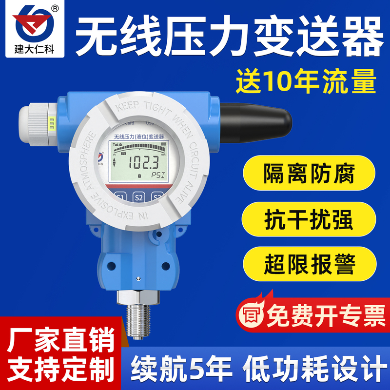4g Wireless Pressure Sensor Meter Lcd Screen Industrial Grade Low Power Consumption Remote Monitoring Nb Wireless Pressure Transmitter
