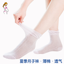 Moon socks spring and autumn pure cotton postpartum pregnant women summer thin section loose mouth does not strangle the foot breathable postpartum women pregnant women socks