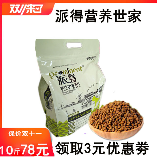 Pide dog food 5kg small dog puppy food 10Jin [Jin equals 0.5kg] Teddy Poodle Bichon Pomeranian dog food containing probiotics