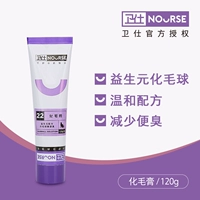 Wei Shi Hua Catal Catal Catal Mao Nutty Mobment Thiped Mao Trum, чтобы выплюнуть мао -шариковые кошки, кондиционирующие желудочно -кишечные кошки